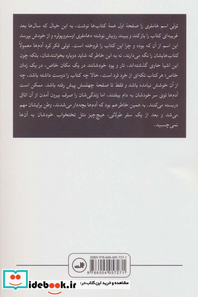ماتیلدا زیلبربرگ