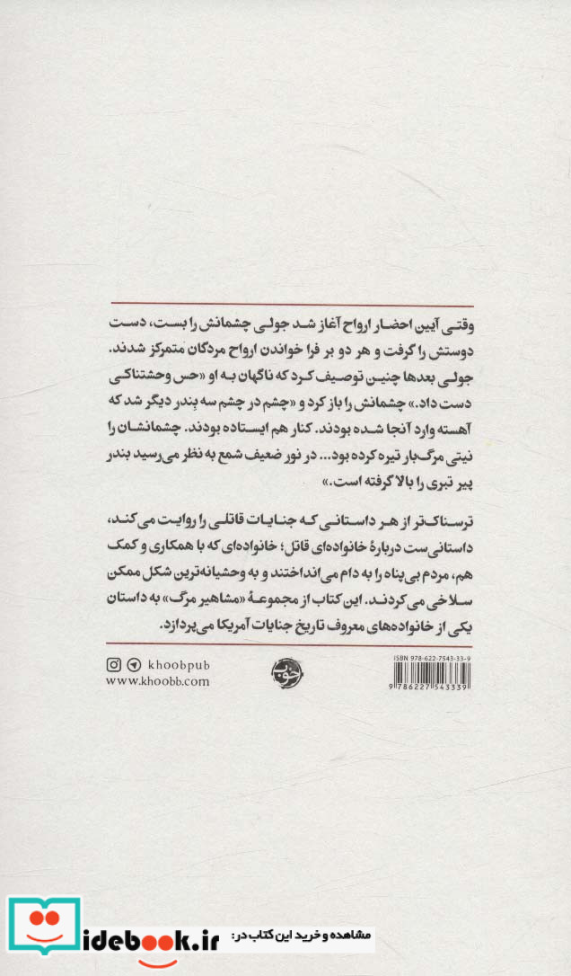 سلاخ خانه کوچک شهر