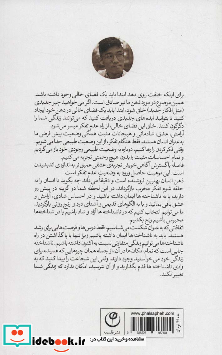 هر آن چه فکر می کنی باور نکن