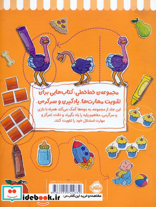 خط خطی شناخت مفاهیم پایه 1