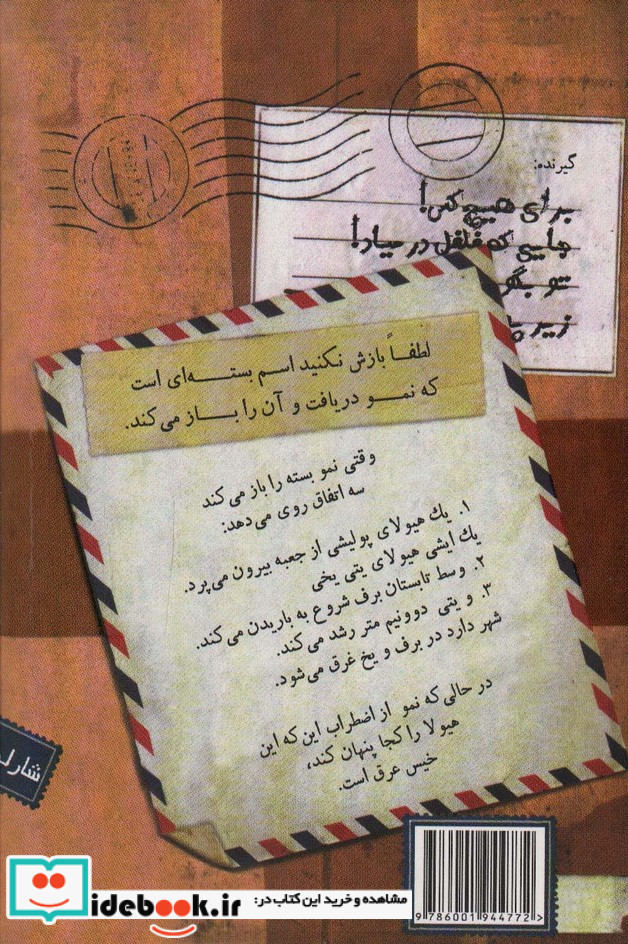 گزنده  1