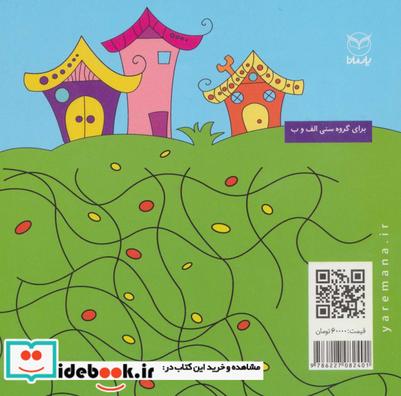 فلسفه برای کودکان 5