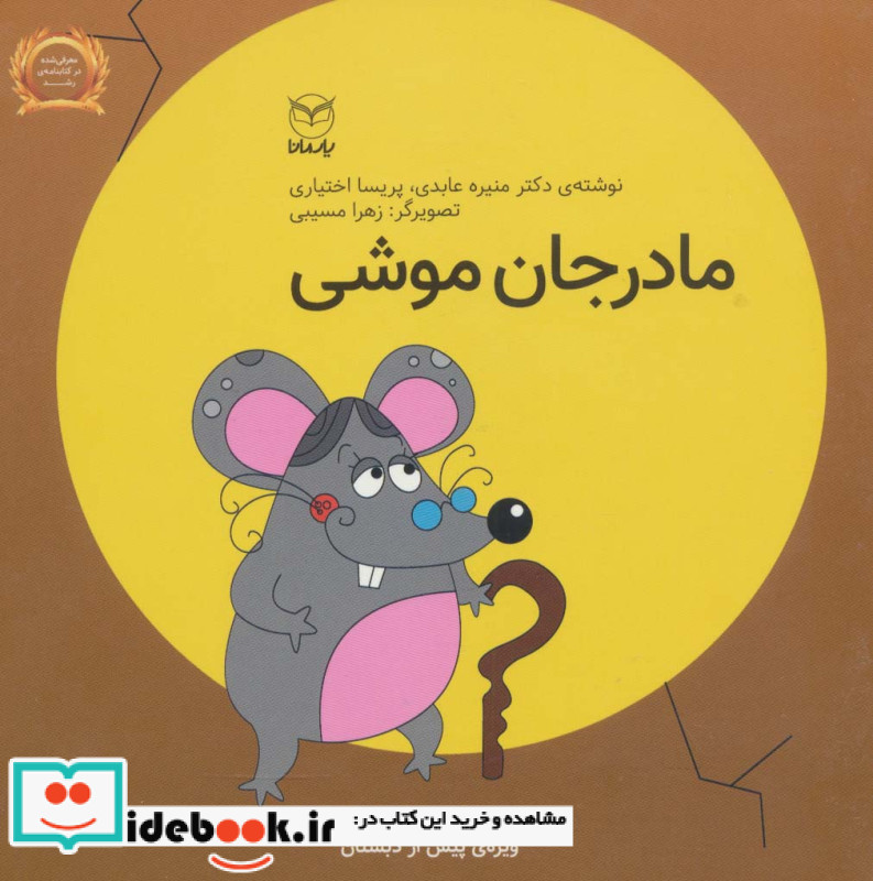فلسفه برای کودکان 7