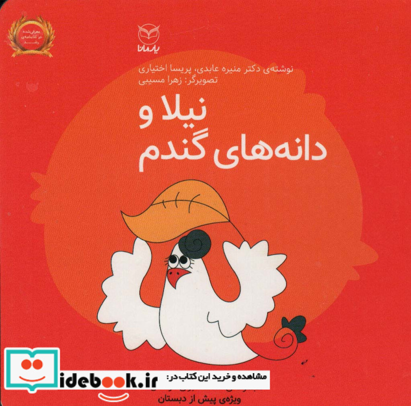 فلسفه برای کودکان 2