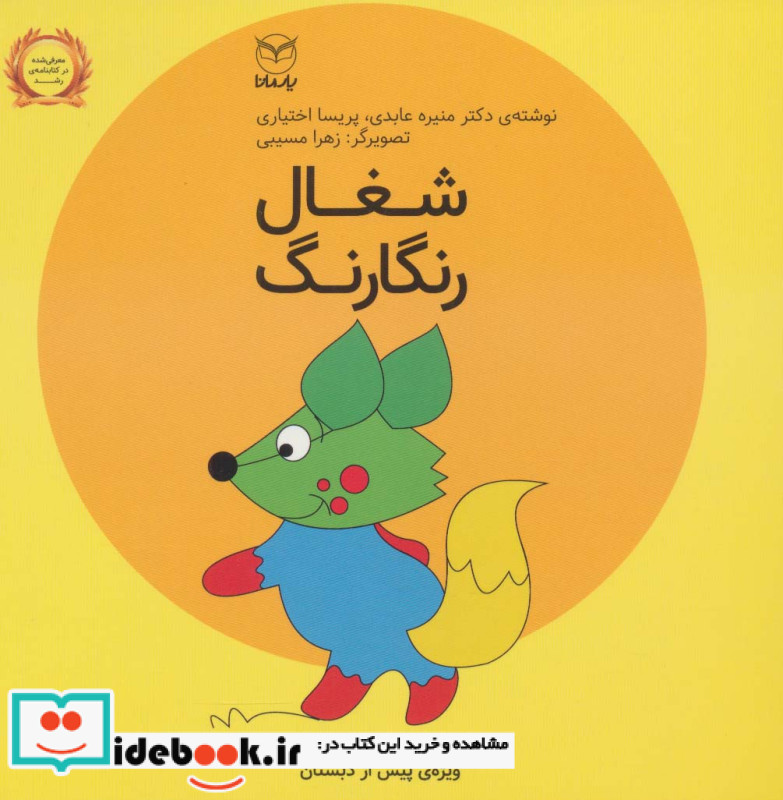 فلسفه برای کودکان 8