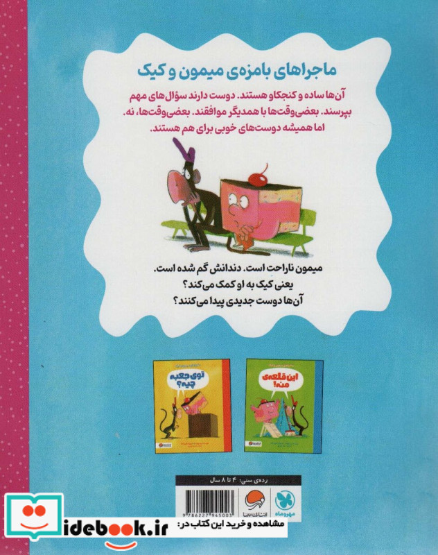 دندان من گم شده قطع خشتی بزرگ