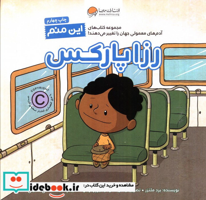این منم رزا پارکس