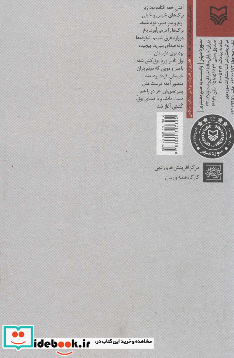 مرغ هوا