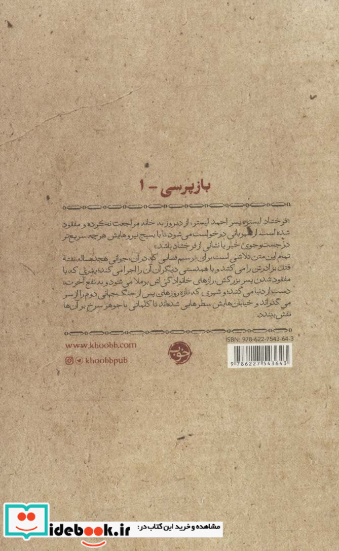 محدوده‌ی خون