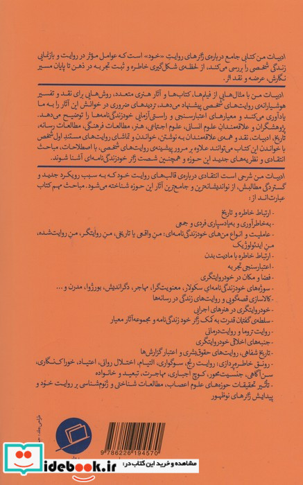 ادبیات من