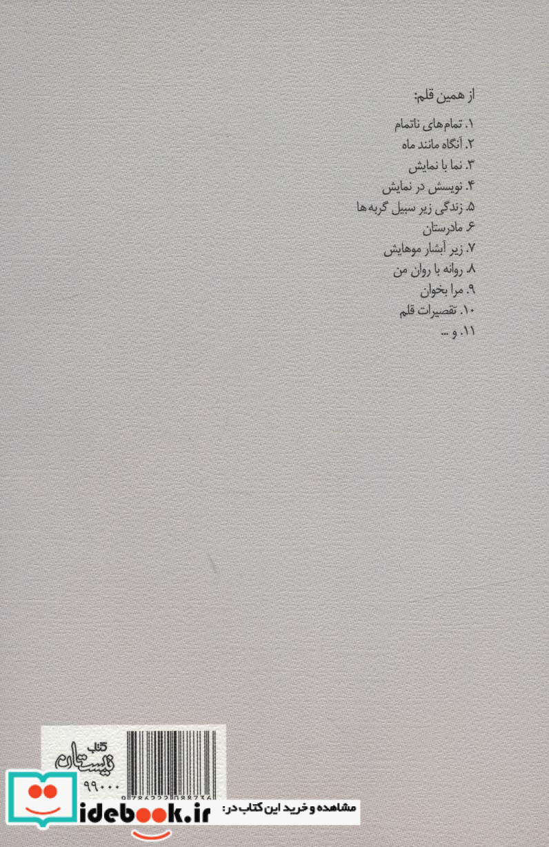 راهنما کتاب داستان کوتاه