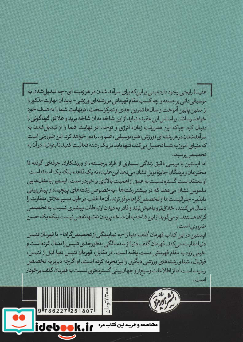 دامنه نشر هورمزد