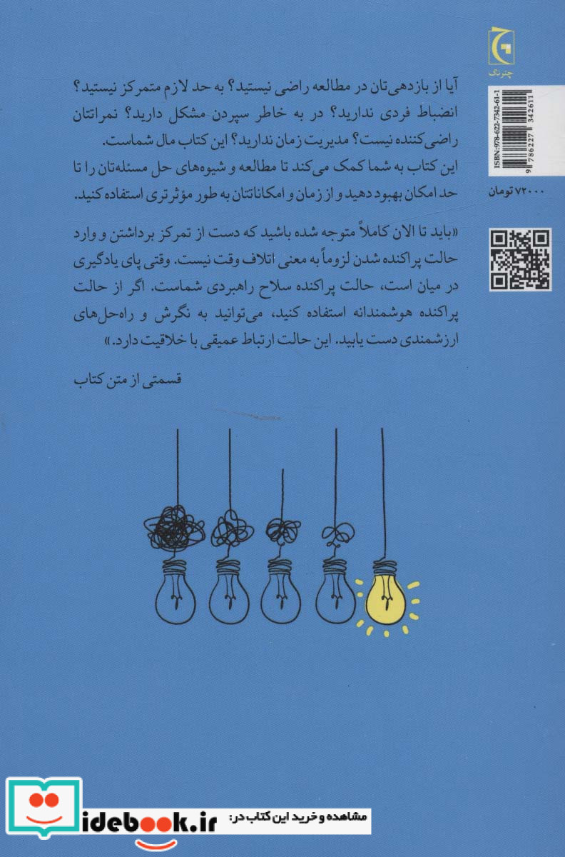 مثل حرفه ای ها یاد بگیر