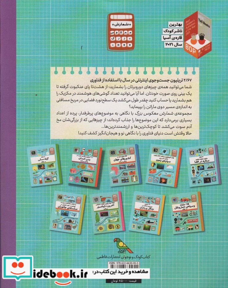 2 67 تریلیون در جست و جوی اینترنتی