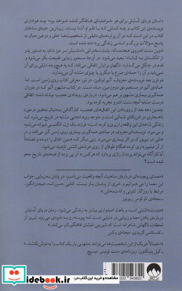 دریای آسایش