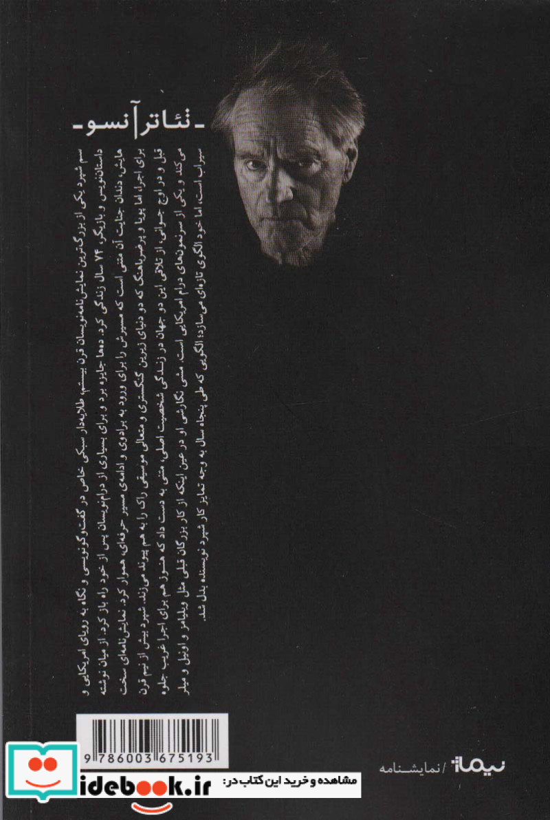 دندان جنایت