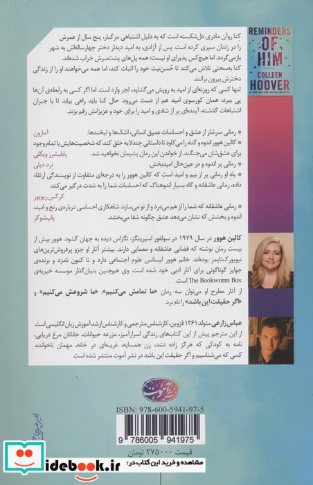 یاد او نشر آموت