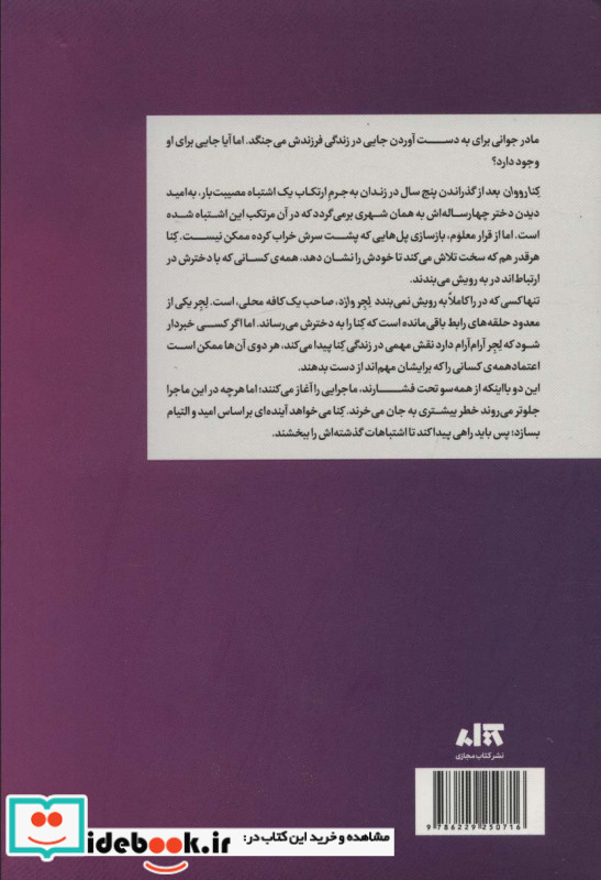 یاد او نشر کتاب مجازی