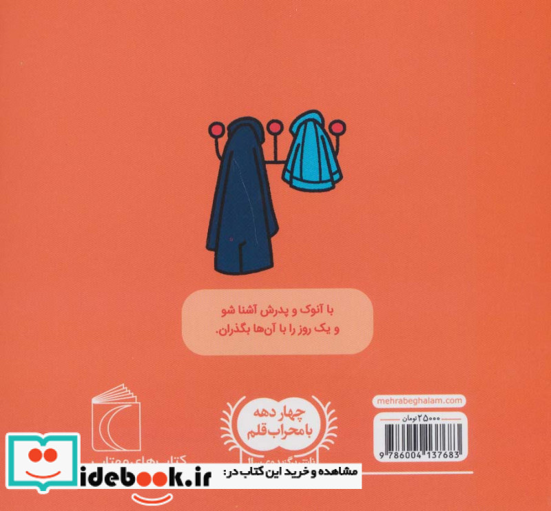 خواندنی های ریزه میزه بابا