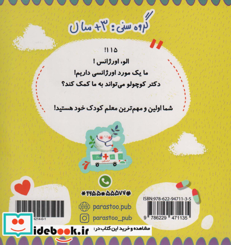 پزشک آینده