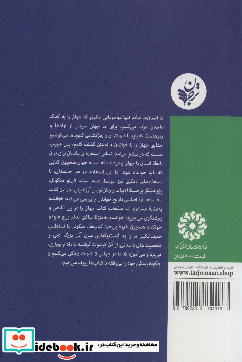 مسافر برج کرم