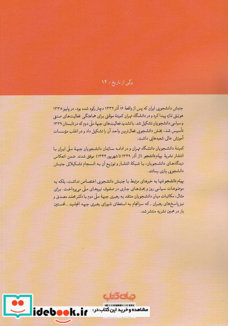 پیام دانشجو