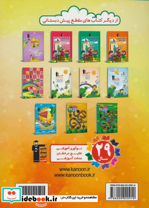 زبان آموزی 1 نشر قلم چی
