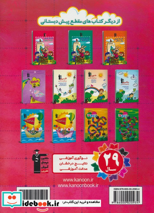 شطرنجی