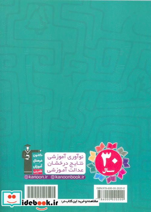 مارپیچ ها 1 نشر قلم چی
