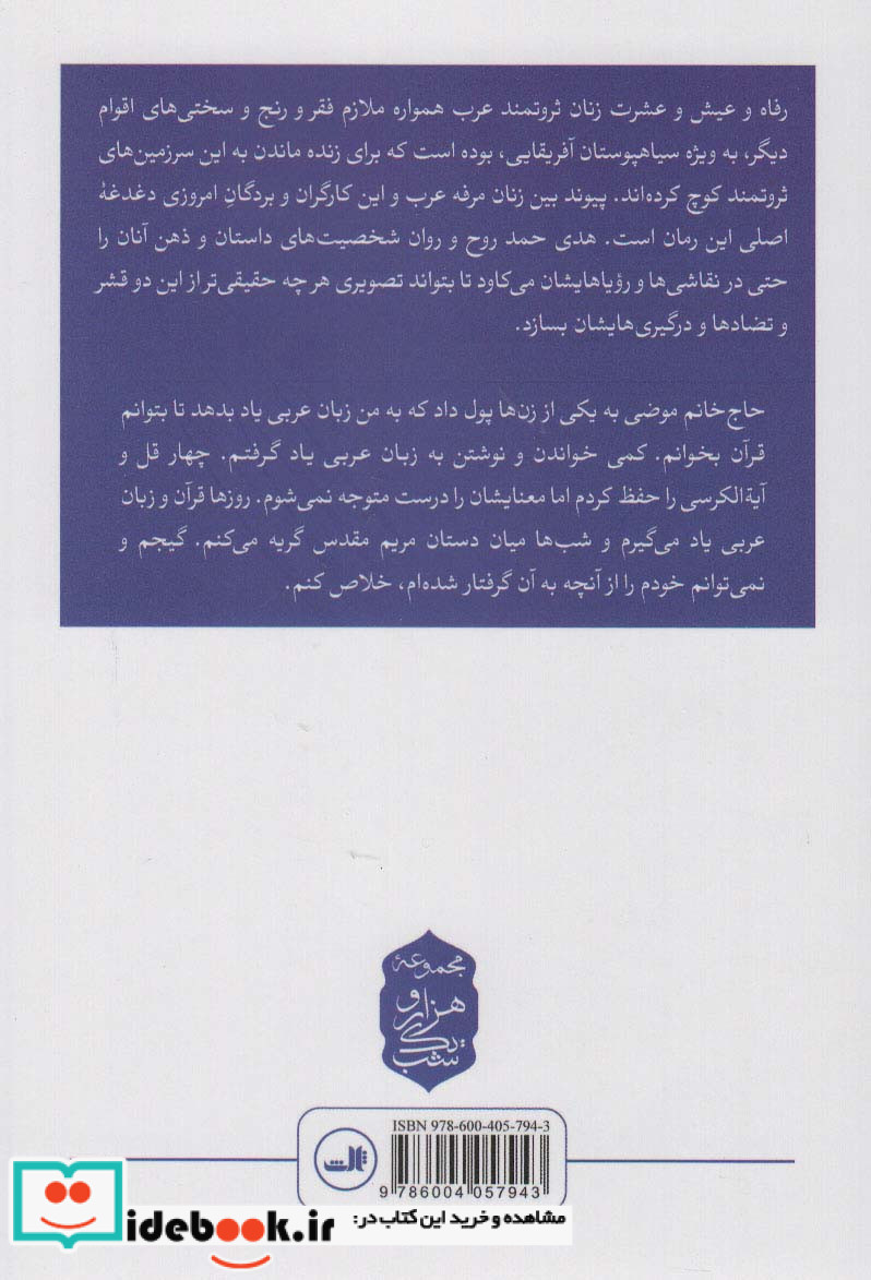 زنی که پله ها را می شمارد