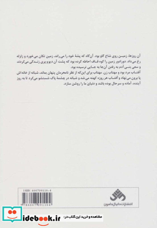 گریه کن سرزمین محبوب من