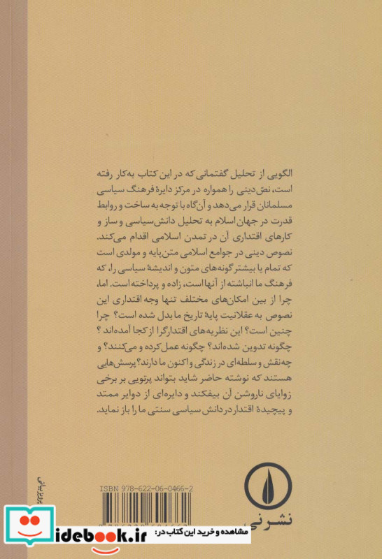 قدرت نشر نی