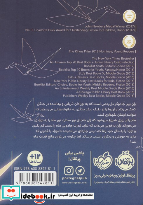 افسون انرژی