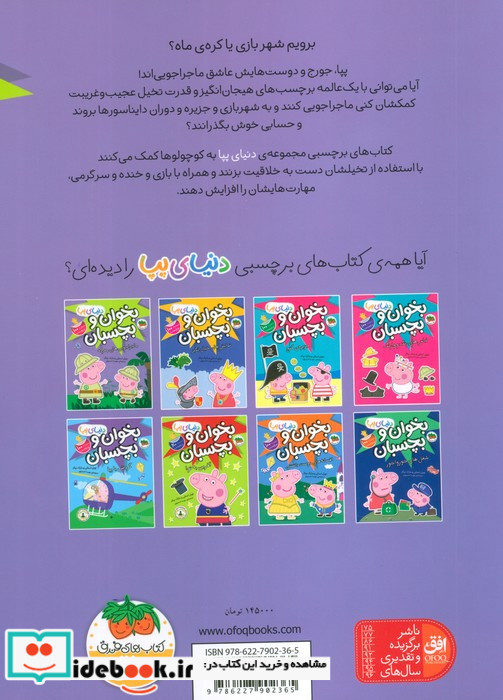 بخوان و بچسبانماجراجویی های معرکه
