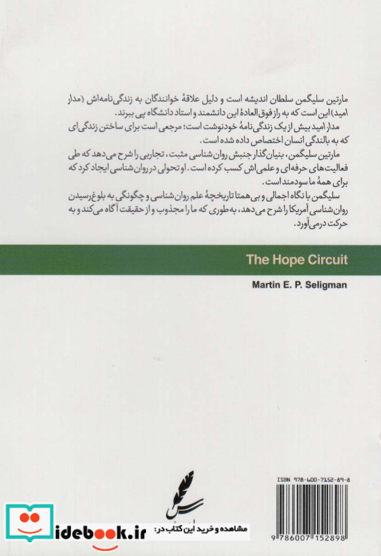 مدار امید
