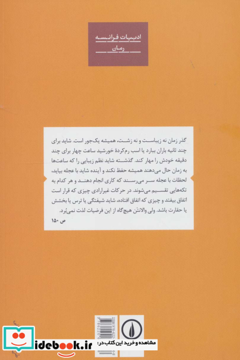 یکشنبه زندگی