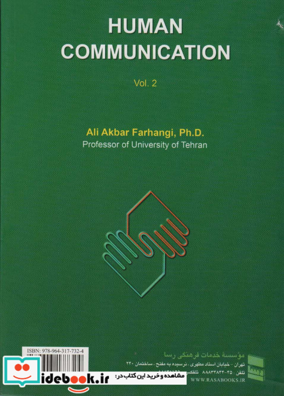ارتباطات انسانی 2