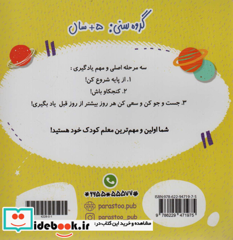 الفبای ستاره شناسی