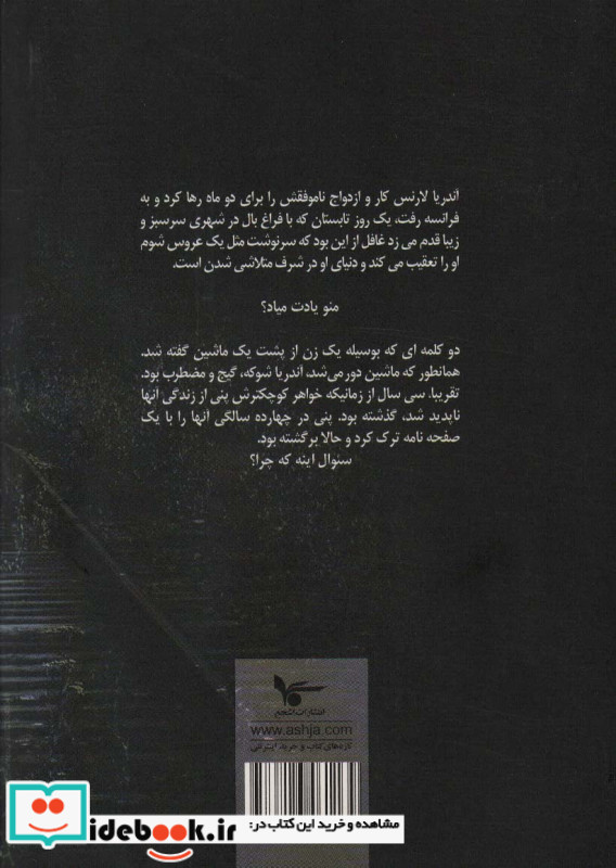 پنهان در همین نزدیکی