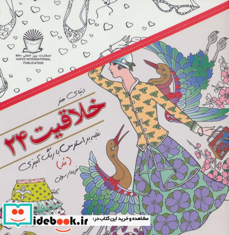 دنیای هنر خلاقیت