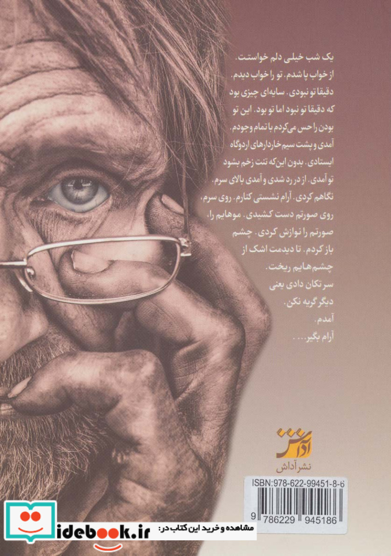 دربند