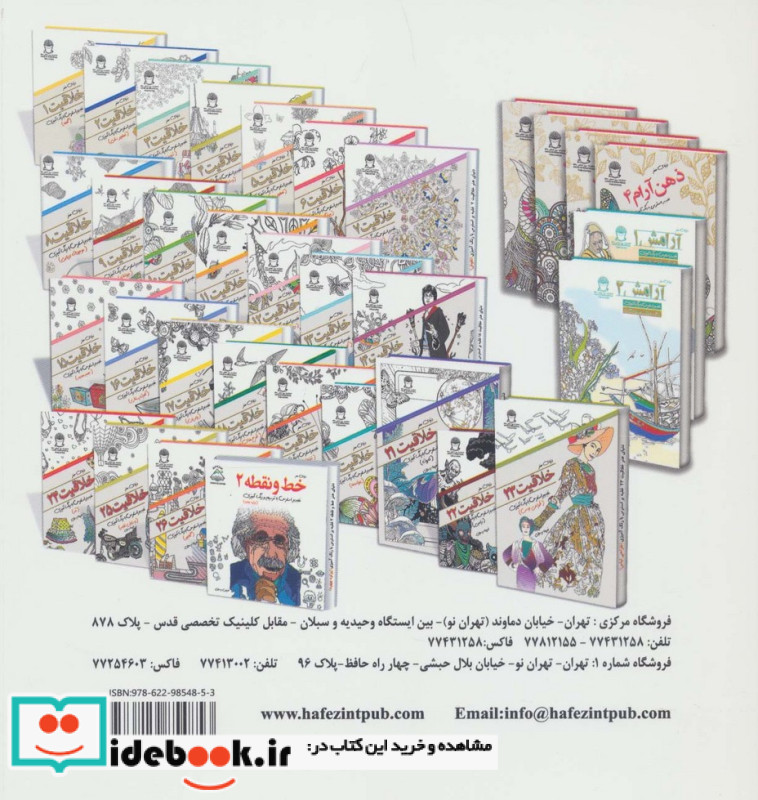 دنیای هنر خط و نقطه 1
