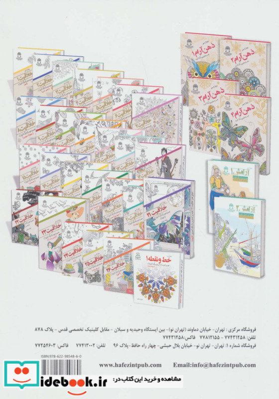 دنیای هنر خط و نقطه 2