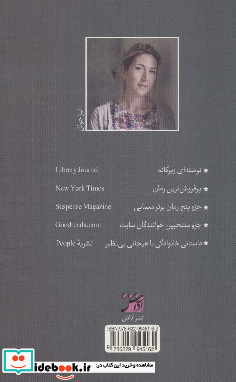 وقتی که رفته بود