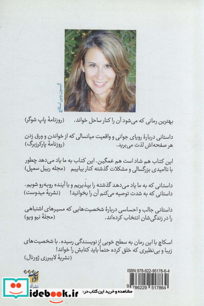 رازی میان من و تو