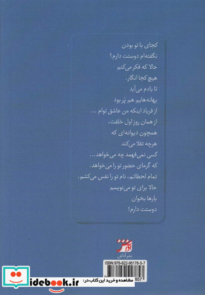 دل آوار