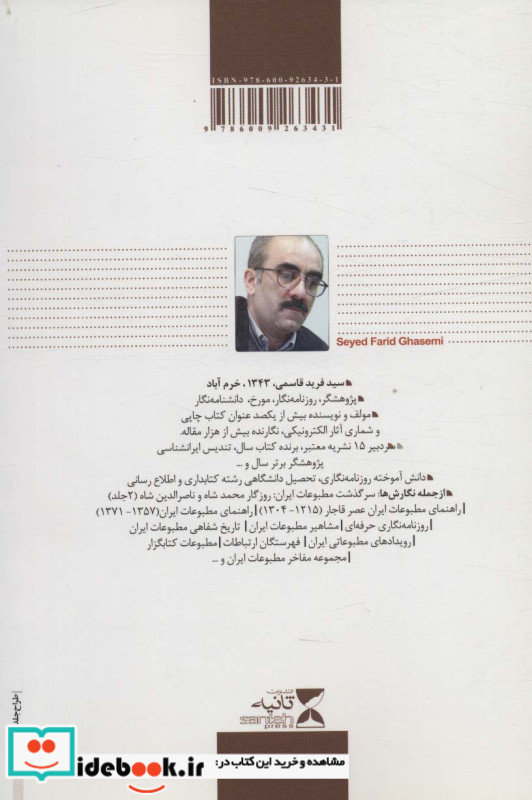 مطالعات روزنامه‎نگاری