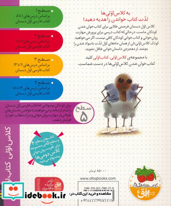 شاخه هشتم ردیف وسط