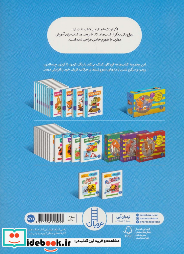 خط خطی و نقاشی 2