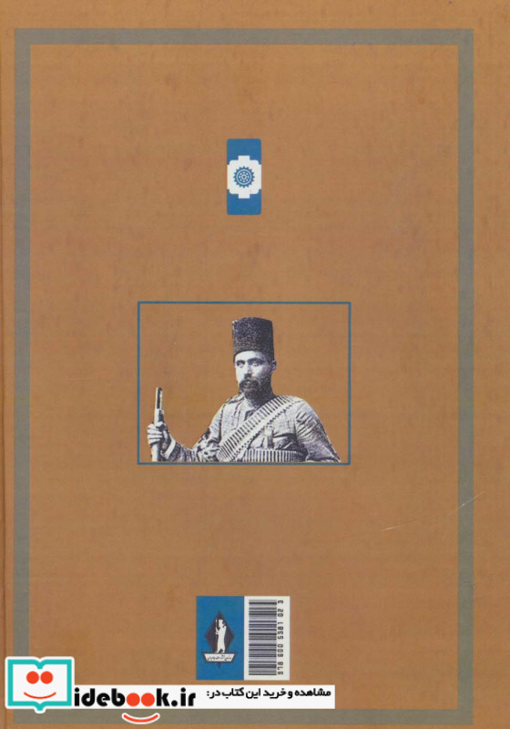 حماسه یپرم
